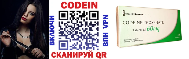 Кодеин напиток Lean (лин)  Купить закладки  Невель 