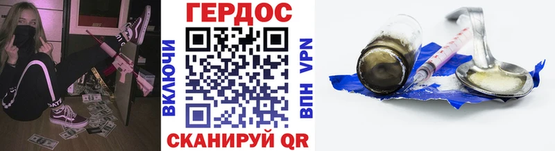 ГЕРОИН герыч  Купить  Невель 
