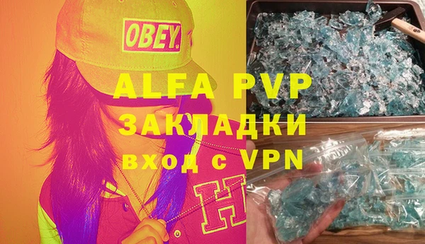альфа пвп VHQ Бугульма