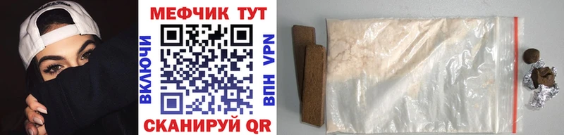 Купить где  Невель  Меф мука 