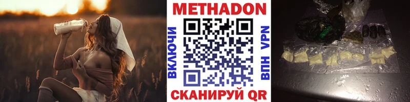 МЕТАДОН мёд  Купить закладки  Невель 